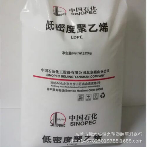 LDPE燕山石化1C7A