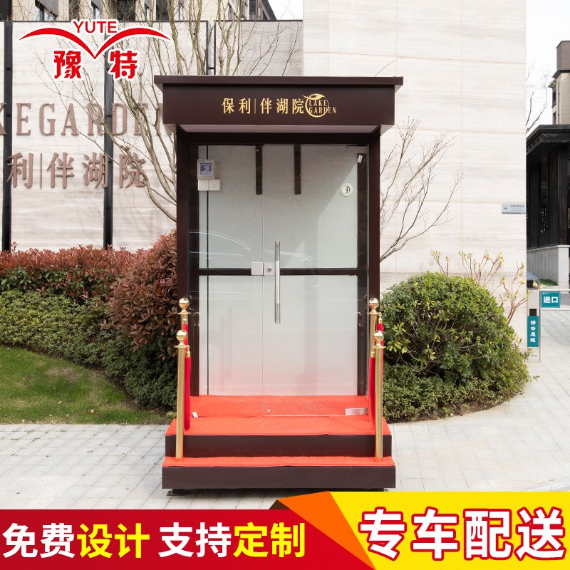 工厂艺术形象岗亭 南京y可移动钢结构物业迎宾站台岗亭