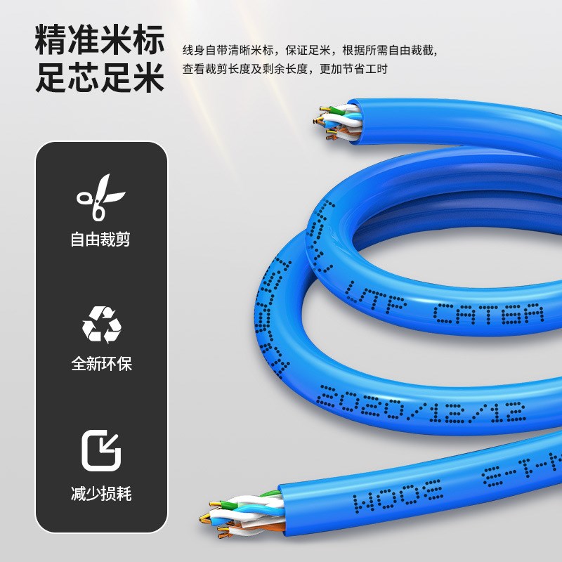 超六类网线非屏蔽纯铜4*2*0.58cat6eUTP室内箱线8芯国标过测网线