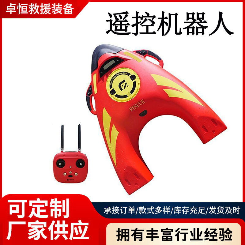 卓恒水上救生遥控机器人自动返航