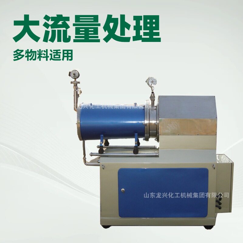 20/30L不锈钢卧式砂磨机厂家