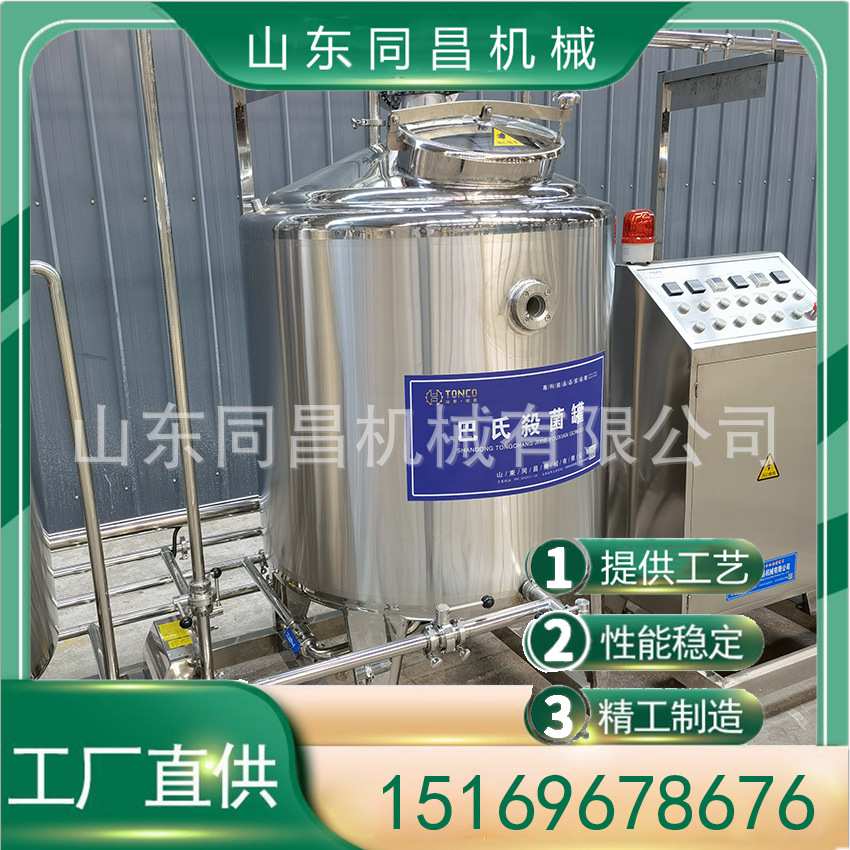 甘孜阿坝酸奶流水线 小型巴氏杀菌流水线 酸牛奶生产发酵灌装设备