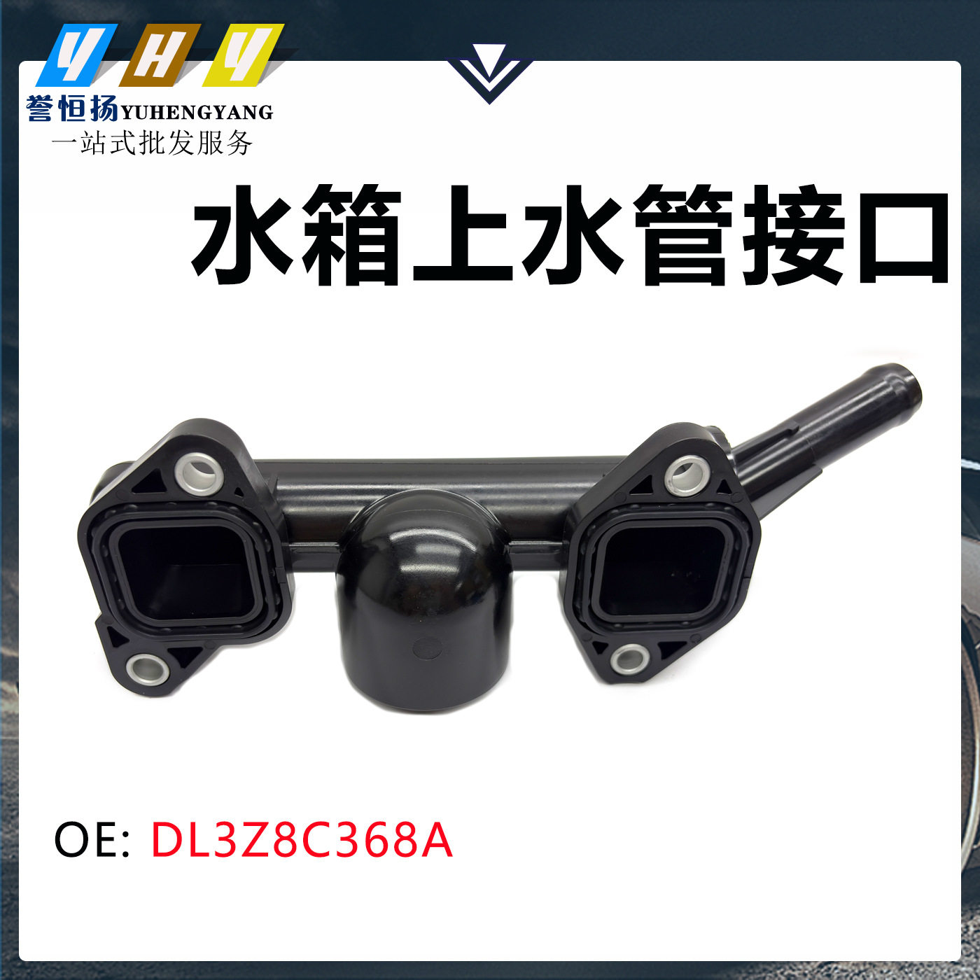 DL3E8C369AC适用于福特猛禽F-150RAPTORSVT/征服者/领航者