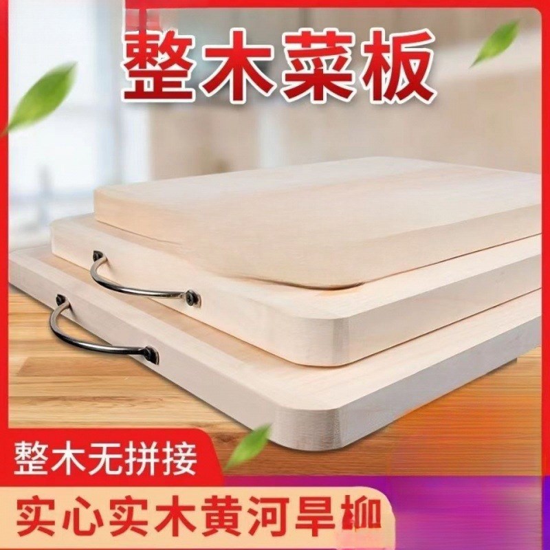 家用砧板实木柳木菜板面板切菜板D案板擀面揉整木实木板特大号无