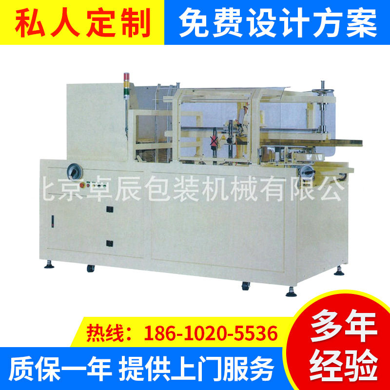 ZC-K25自动开箱机封箱机搭档图片