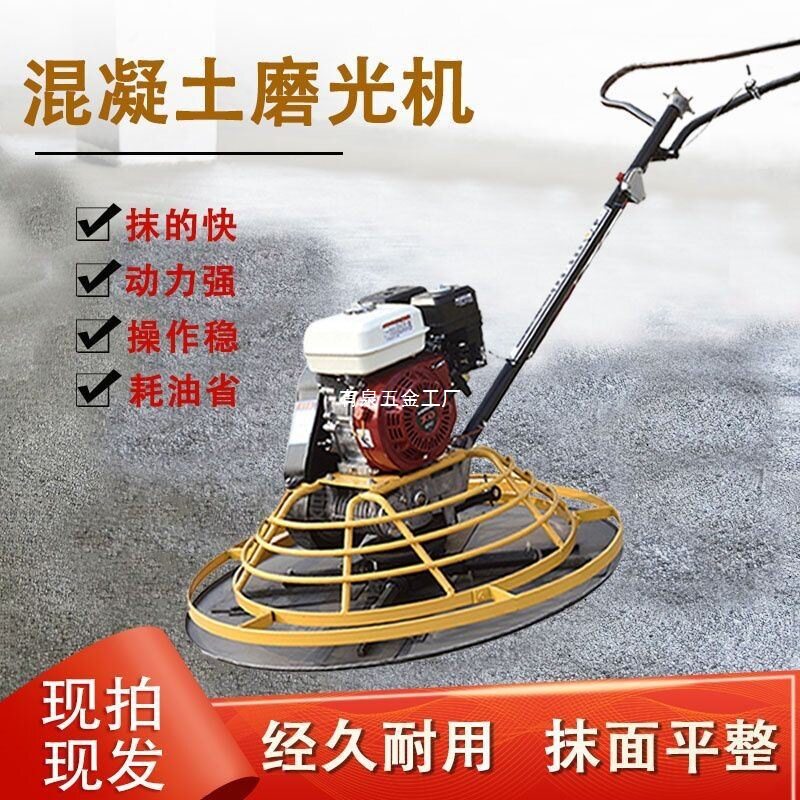 汽油机混凝土路面抹光收光压光机