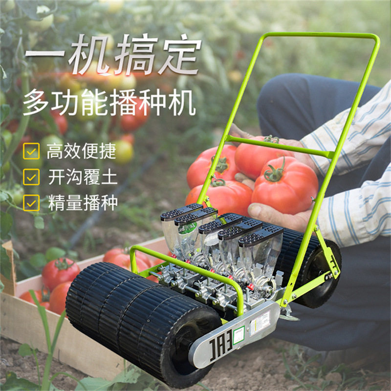 自走式汽油点播机免间苗香菜洋葱