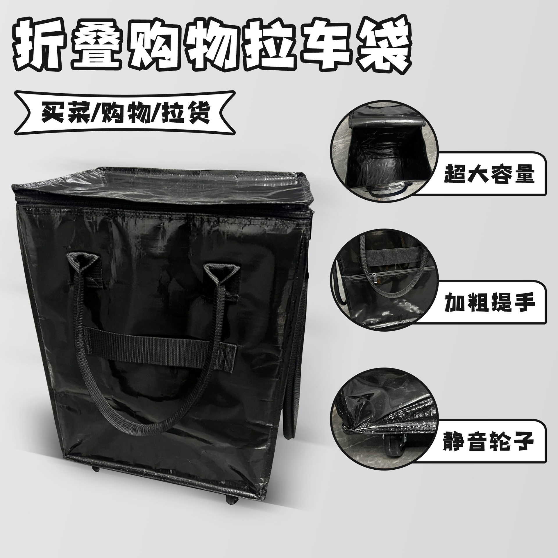 亚马逊手提折叠购物拉车袋浩肯包行李袋拉杆车大容量收纳袋买菜车