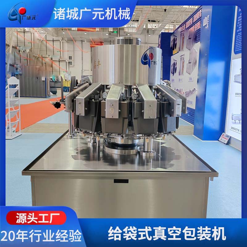 无骨鸡爪定量装给袋真空包装