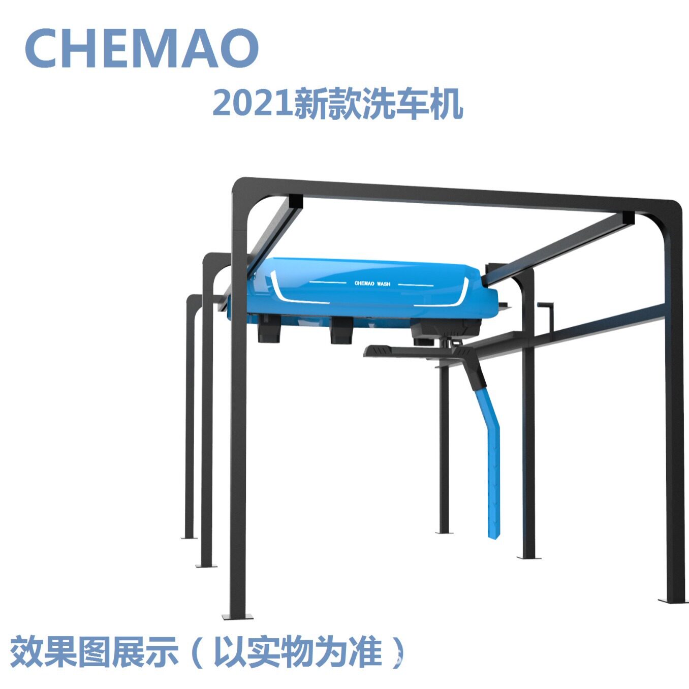 全自动洗车机、电脑洗车机、车猫洗车机、无接触洗车机、洗车机