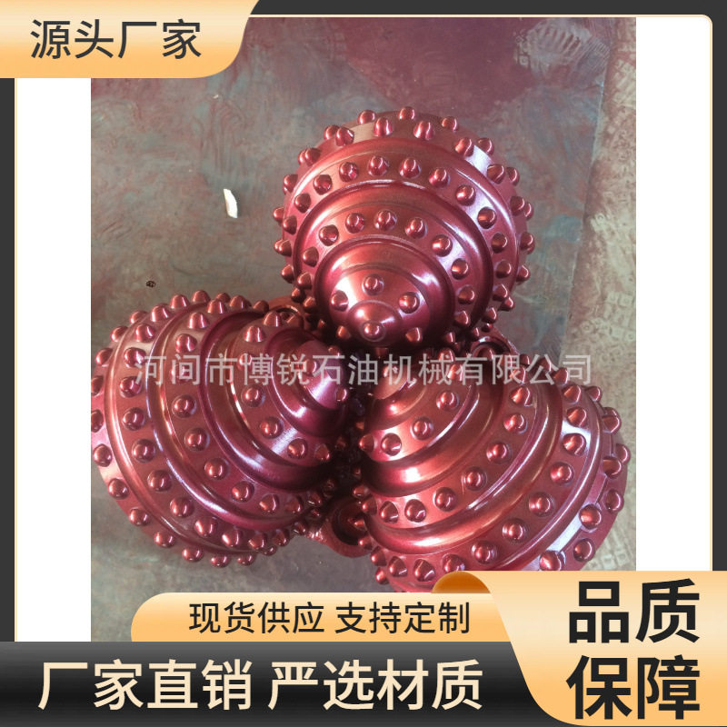 岩石钻井三牙轮钻头13 5/8英寸直径346mmIADC617适用于硬质地层