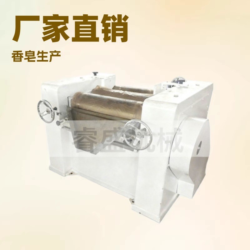 工厂直供 大型三辊研磨机 全自动三辊研磨机 肥皂香皂生产设备