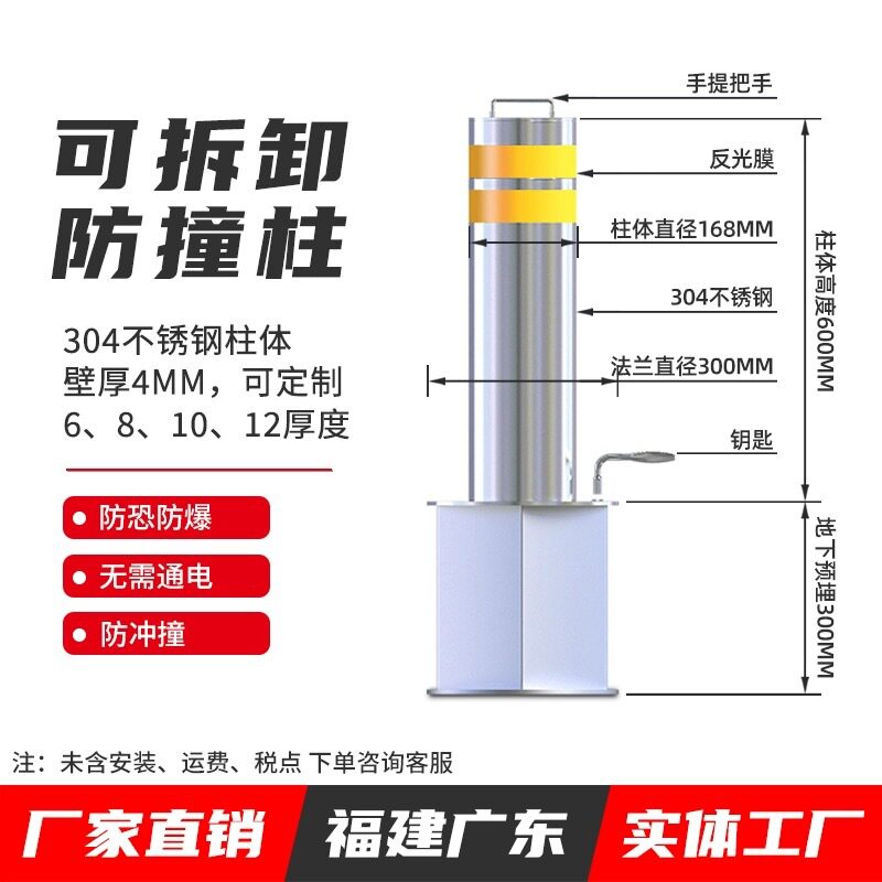 不锈钢全自动液压升降路桩防撞