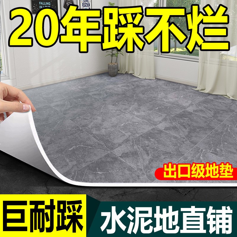超厚耐磨地板革防水防潮水泥地直接铺自粘地板贴地板翻新家用地垫
