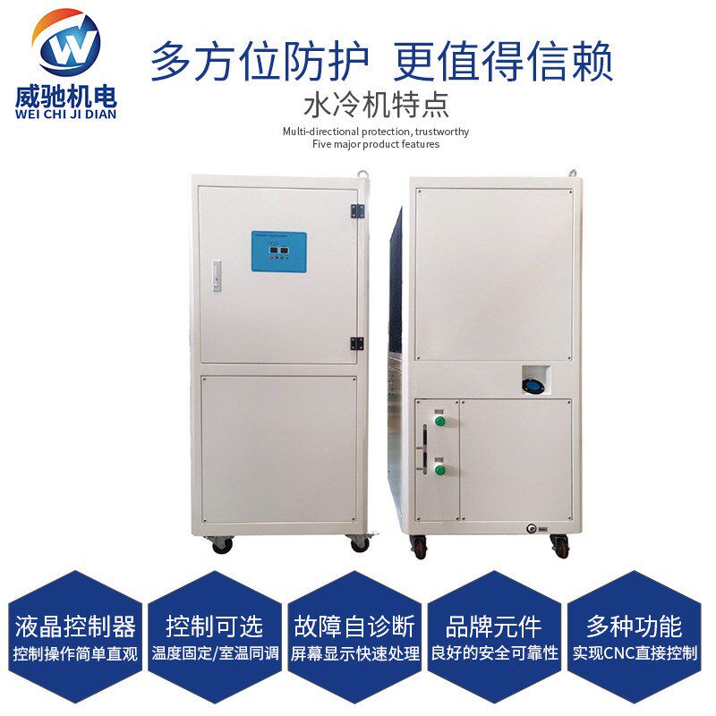 工业小型冷水机油冷机数控机床主轴油冷机循环降温主轴风冷冷水机