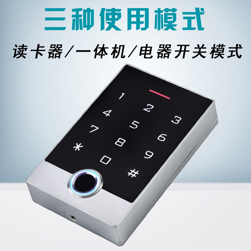 金属防水指纹金属指纹读头TF3IC防水指纹门禁机不锈钢防水门禁机