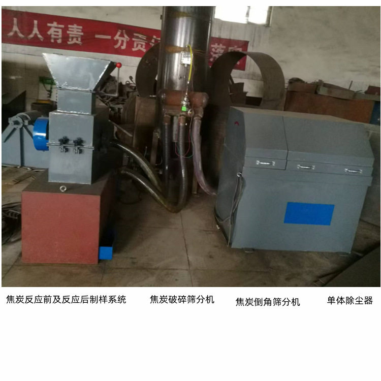 焦炭反应性试验机械化制样系统