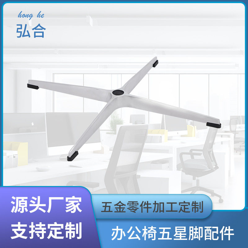 批发压铸ADC12铝合金椅脚老?