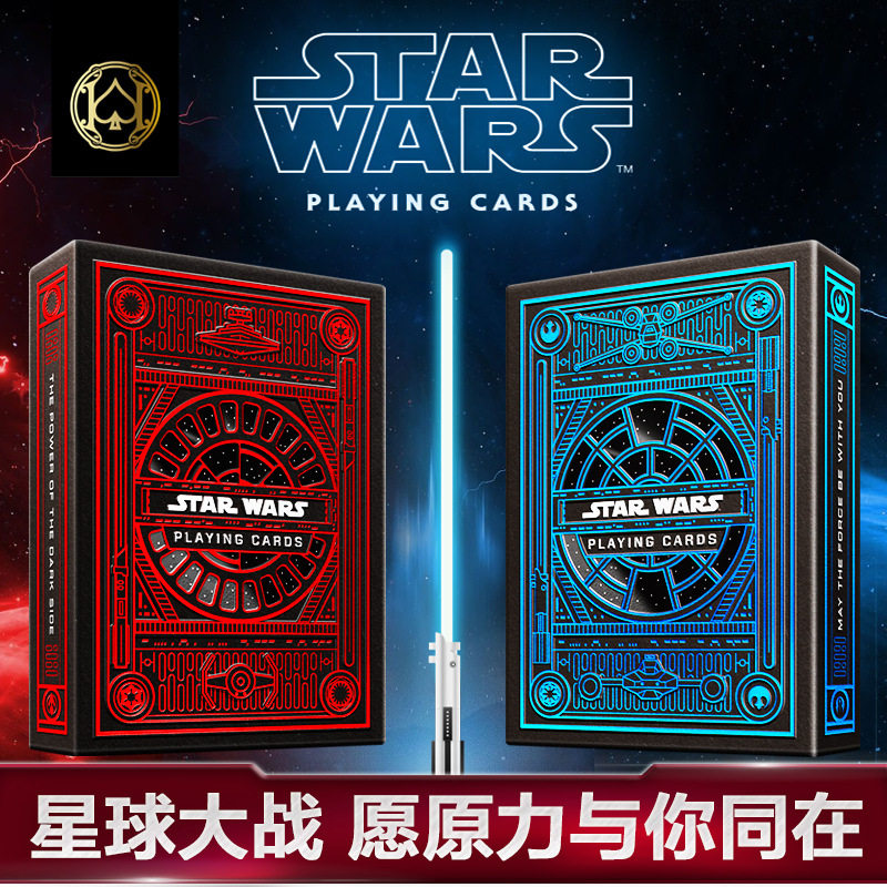 星战花切进口收藏扑克牌