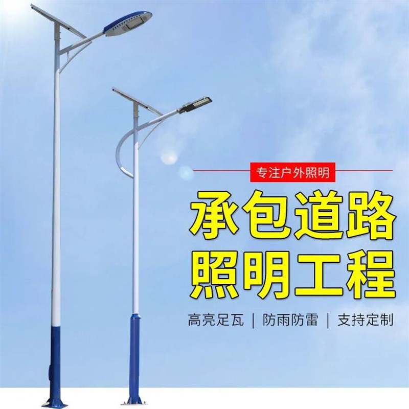 太阳能路灯6米新农村户外LED路灯市政工程款道路照明感应光 伏路