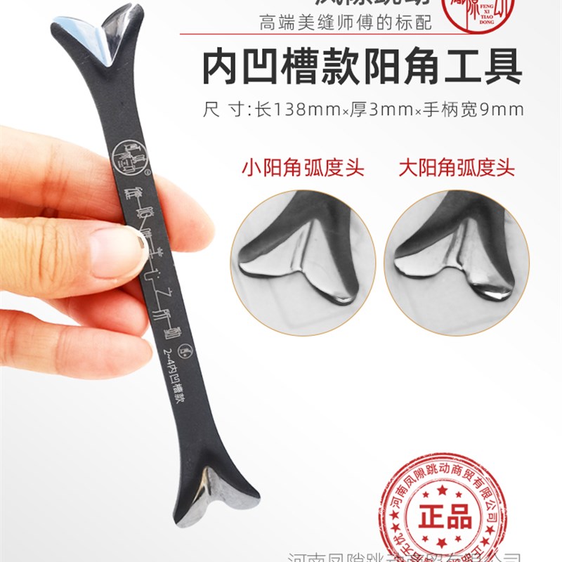 缝隙跳动压缝片狗骨头阳角器异形美缝剂施工工具美缝钨钢压板