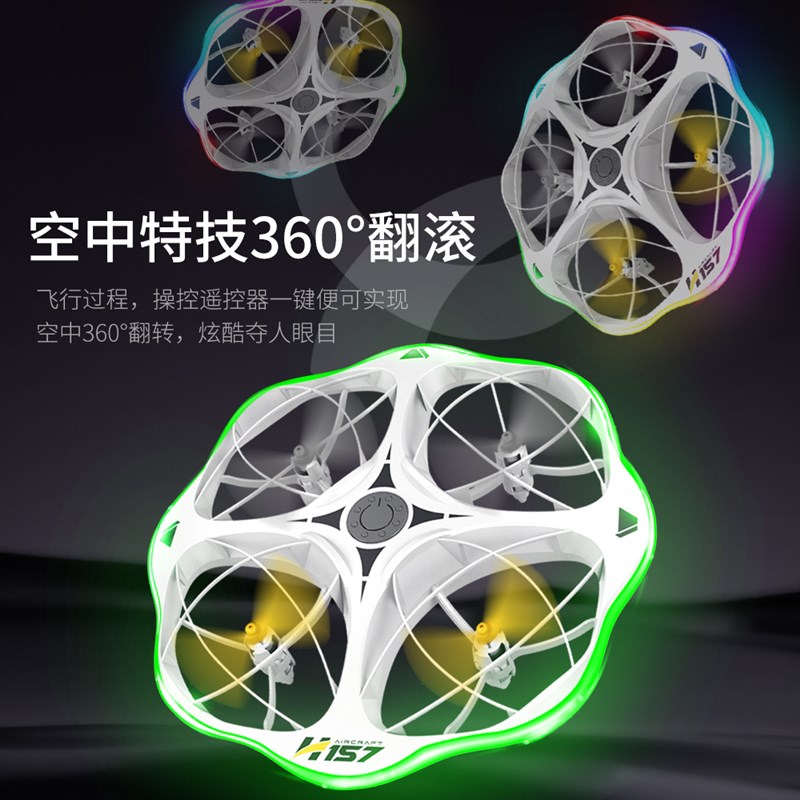 遥控飞碟UFO飞行器炫酷LED跑马灯儿童玩具手势遥控飞行器充电避障
