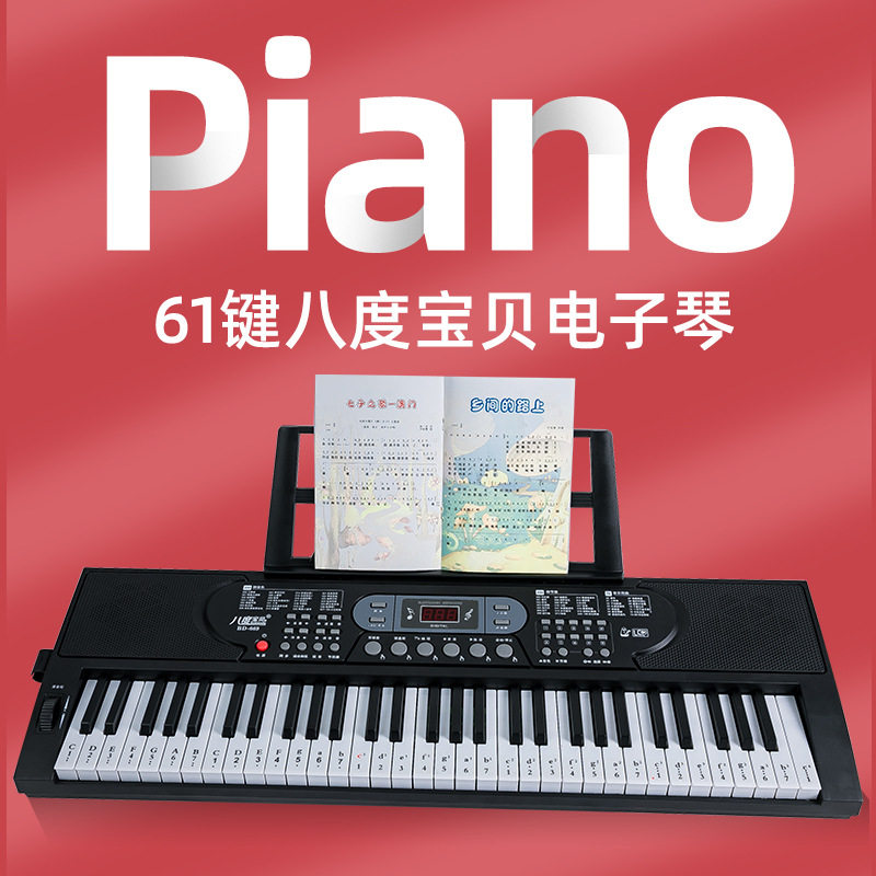 儿童玩具乐器61键儿童电子琴 多功能中大童仿钢琴键669电子琴早教