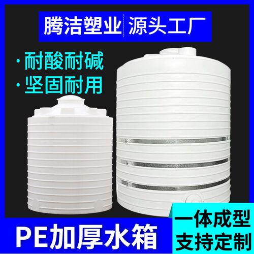 立式水箱大号水塔储水罐15吨储水桶化工塑料桶塑料水塔