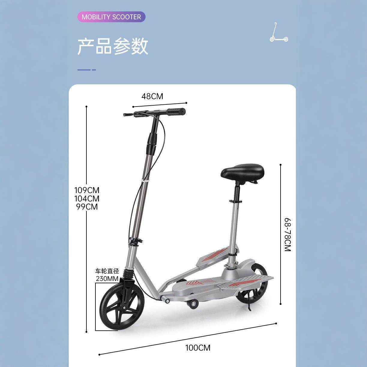 青少年户外脚踏滑板车折叠代步玩具自行车校园二轮脚踩健身滑行车