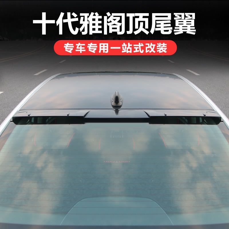 十代雅阁/INSPIRE免打孔顶翼