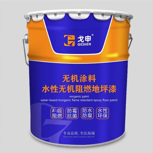 水性无机阻燃地坪漆 A级阻燃 2H硬度 防火防霉防水耐磨环保