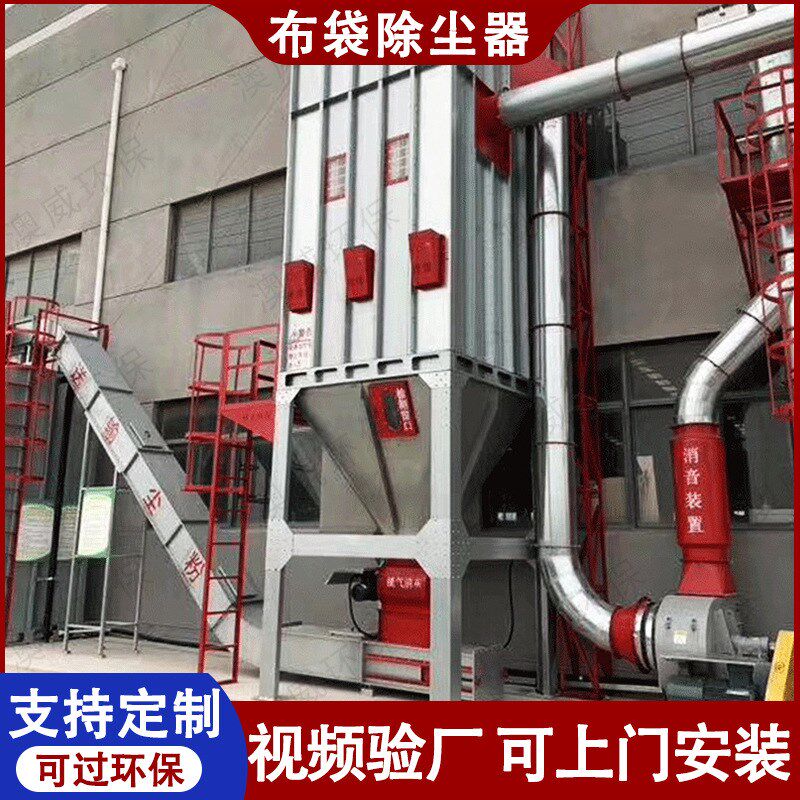 布袋除尘器木工粉尘焊烟收集器不锈钢中央脉冲式高温环保处理设备