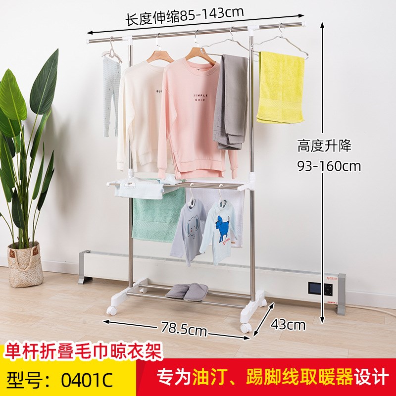 暖风机烘衣架地脚线取暖器上晾衣架踢脚线晾衣神器室内家用烘干架