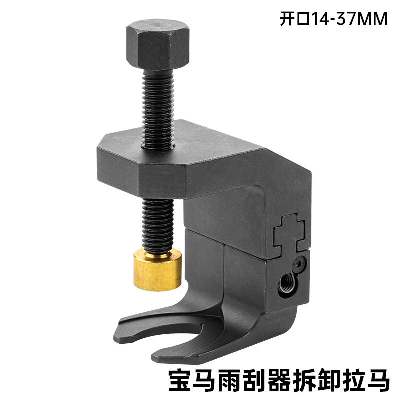 宝马专用雨刮臂拆卸拉拔器