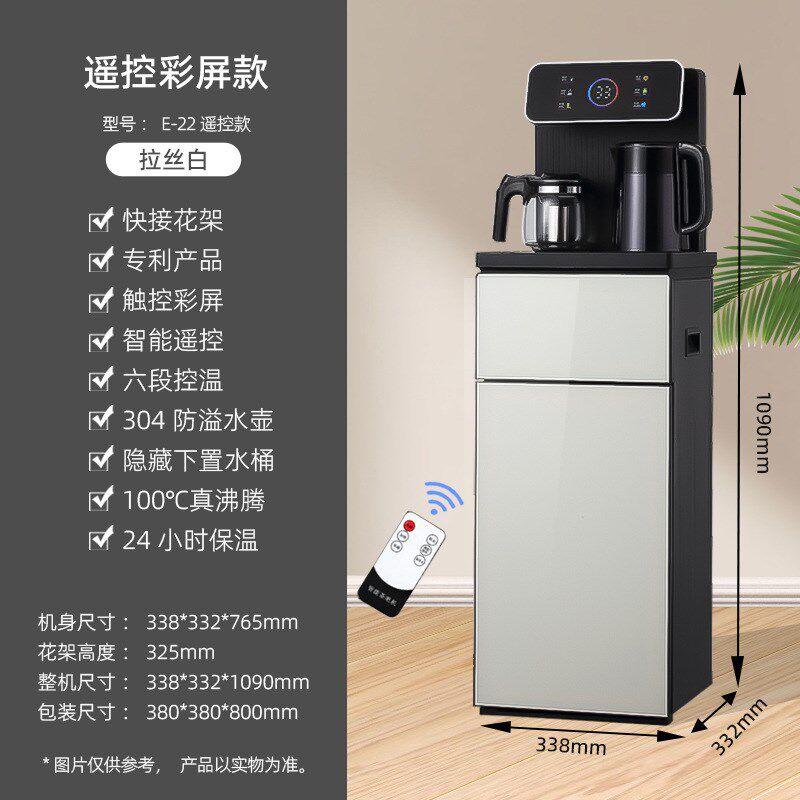 茶吧机下置水桶家用新款茶巴机遥控多功能全自动一体柜饮水机