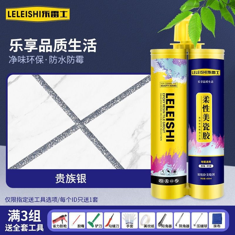 瓷砖地板专用美缝剂防霉抗菌真瓷胶家用勾缝填缝剂整箱送工具