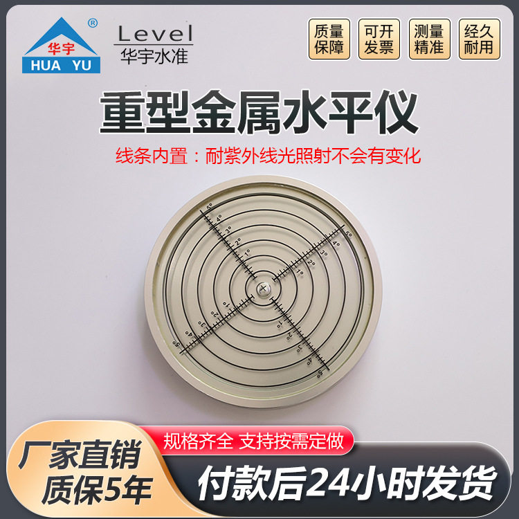 重型金属铝合金一体水平仪