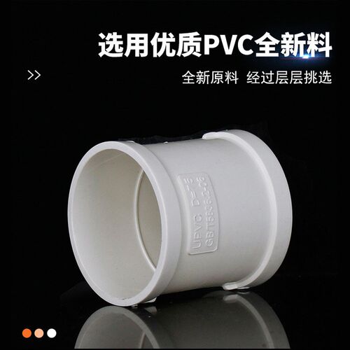 pvc直接 排水管直通接头配件 下水管箍快速补漏50 75 110 160 200