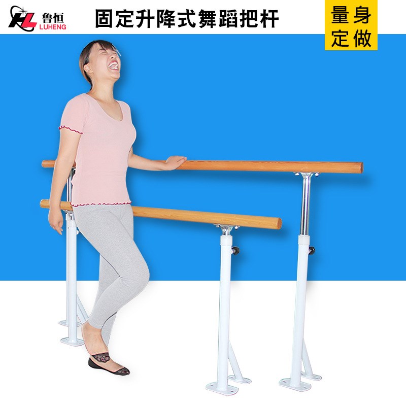 舞蹈室专用把杆健身房压腿杠成人儿童款升降固定舞蹈把杆