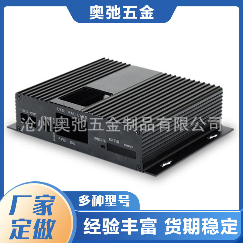 铝合金电源机箱型材控制器铝型材外壳音箱铝外壳铝外壳型材代工