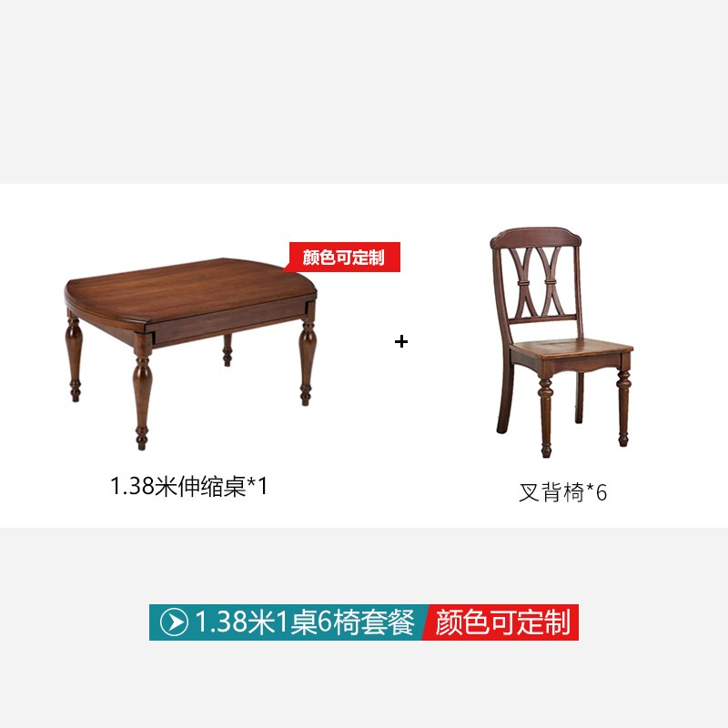 A10L美式实木折叠餐桌吃饭桌子多功能小户型可伸缩餐桌椅组合变形