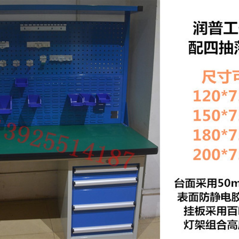 工作台防静电工作台/实验工作台/钳工工作台/带挂板不锈钢工作台图片