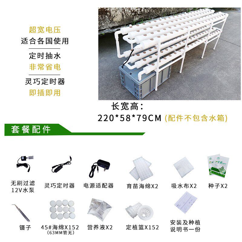 大容量种植架无土栽培设备水培PVC管道生菜青菜多种叶菜水耕种菜