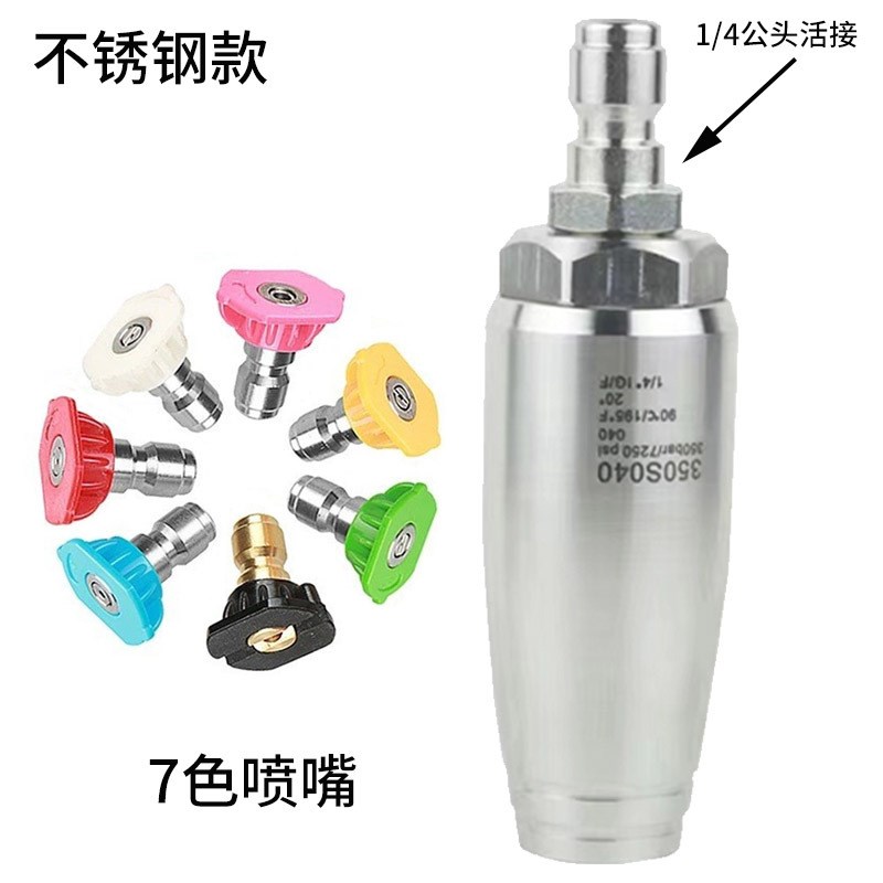 优惠高压水枪旋转莲花喷头高压陶瓷芯清洗1/4不锈钢喷嘴除锈配件