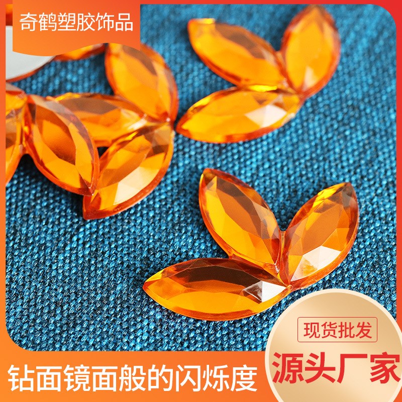 现货异形连体马眼枫叶亚克力钻时尚亚克力饰品配件现货