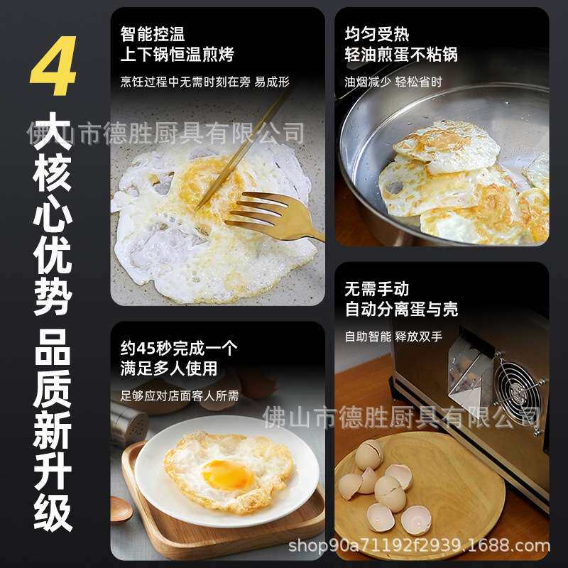 智能商用煎蛋机器人全自动煎蛋机餐饮饭店快餐自动控温连续煎蛋机
