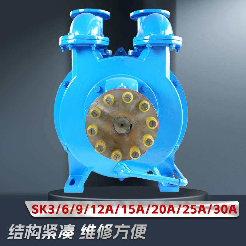 SK-6水环式真空泵压缩空气负压工业抽真空设备气体输送泵铸铁自吸