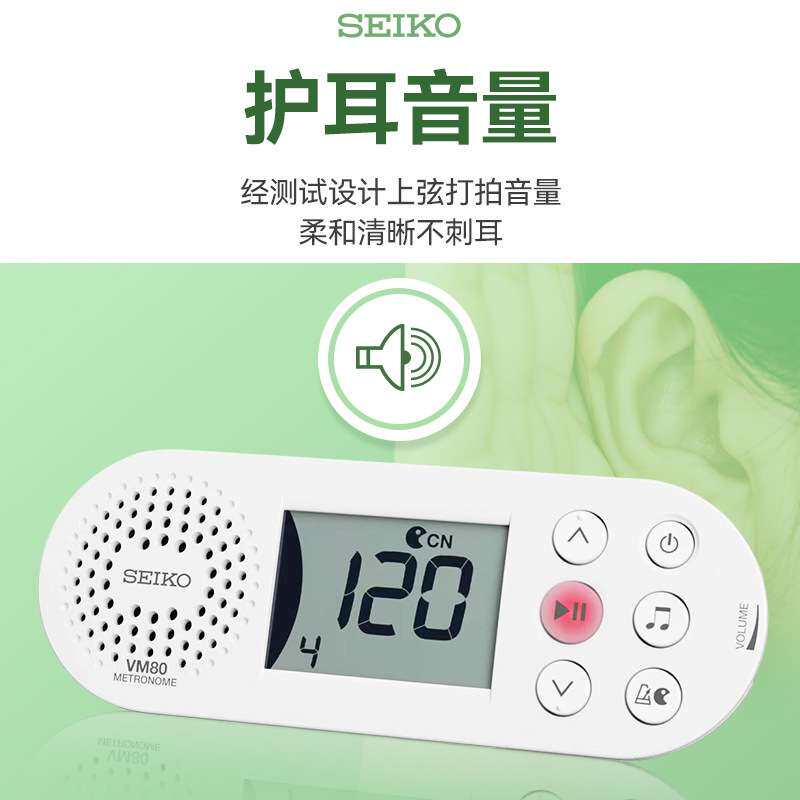 SEIKO精工电子节拍器钢琴专用古筝小提琴通用人声节奏打拍器便携