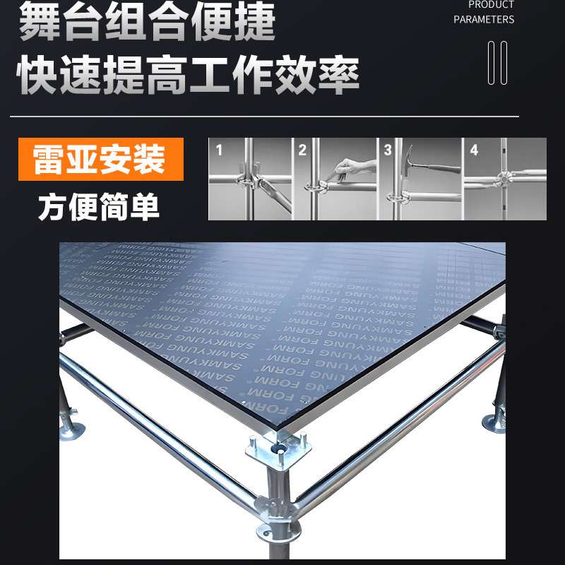 雷亚镀锌管钢铁舞台架拼装户外演出快装升降舞台婚庆T台舞台板