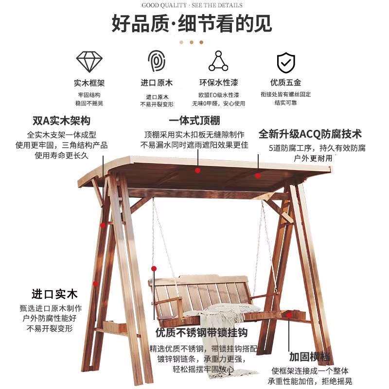 露台秋千户外庭院防腐木室外实木大人吊椅院内木头白色成人摇篮椅